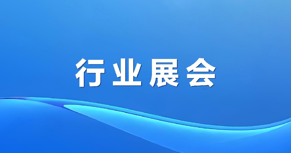 綠天使集團攜園區企業參加2025第十八屆中國臨沂工業裝備博覽會